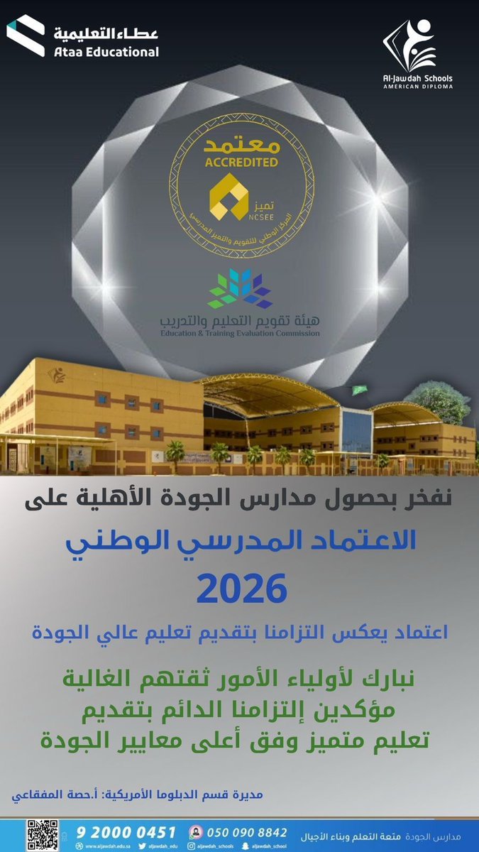 rthath_mtar's tweet photo. الحمد الله حمداً كثيراً🌿
هنيئاً لقسم الدبلوما ،بارك الله في جهود الجميع، وشكر الله سعيّ 
مديرة قسم الدبلوما
 أ.حصة المفقاعي🌹
@alJawdah_edu https://t.co/BboBiYuWGr