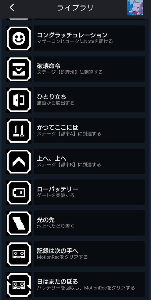 galvalan26's tweet photo. 【ゲーム記録】
『MotionRec』クリアしました
去年はほとんど記録を忘れてたので今年はなるべくつけようと思います https://t.co/P2F5jS9qQS