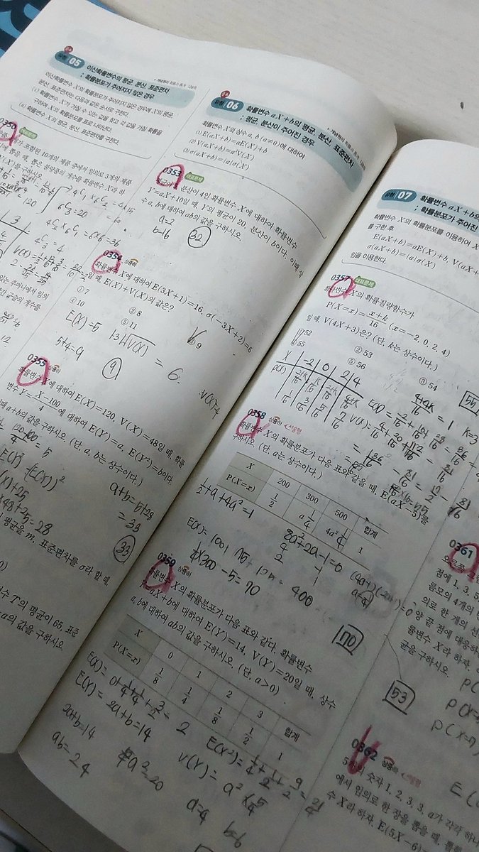 5시반에 냅다 확통풀기.....