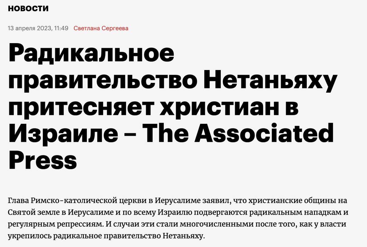 Христиане Африки и Ближнего Востока будут просто счастливы находиться под защитой тех, кто притесняет христиан у себя дома. При таких друзьях и врагов не надо.