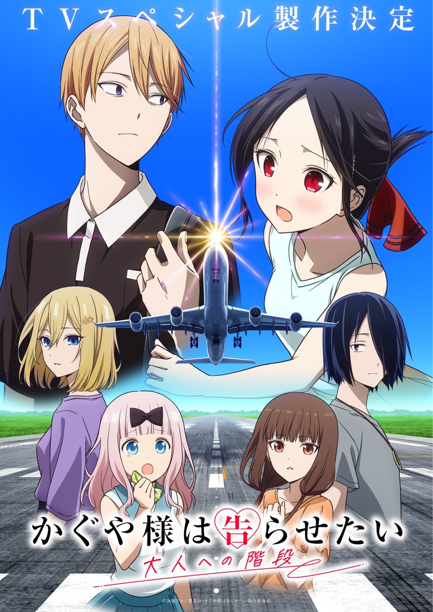 "Kaguya-sama: Love is War -The First Kiss That Never Ends-" + "Kaguya-sama: Love Is War -Stairway to Adulthood-" ✅

Beides sehr gute Filme bzw. Specials. Ich freue mich auf das baldige Anime Abschlusskapitel!

Bewertung Film: 9/10
Bewertung TV-Special: 8/10