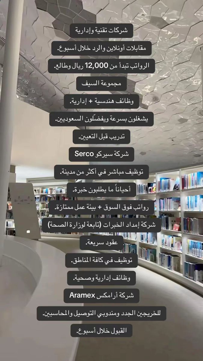 وظيفة كل يوم 🧳 SAAD tweet media