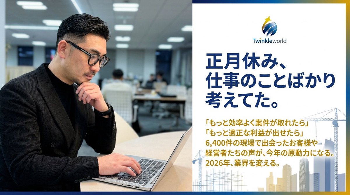 中島佳住真 🏗️ 建設DX革命 tweet media
