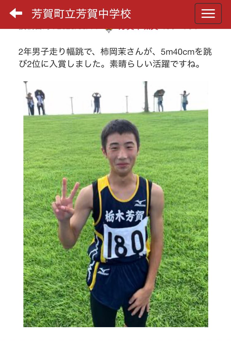 nostargyjap's tweet image. いじめの犯人高校デビューの陰キャくんでした
芳賀中学校
↓
真岡北陵高
柿岡茉（るい）

退学かなこれ

陸上で優秀な選手だったのに
高校デビューでイキリちらかしたのかな？