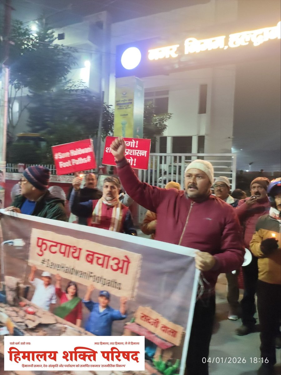 VasudevKKDD's tweet photo. बुद्ध पार्क, नगर निगम, SDM court तक, फुटपाथ बचाओ! #हल्द्वानी। @ 04 जनवरी 2026
 https://t.co/kf2OrpK2tg https://t.co/rPFvJvnFjr