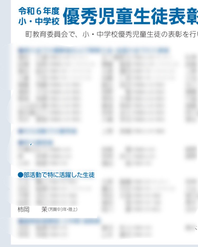 nostargyjap's tweet image. いじめの犯人高校デビューの陰キャくんでした
芳賀中学校
↓
真岡北陵高
柿岡茉（るい）

退学かなこれ

陸上で優秀な選手だったのに
高校デビューでイキリちらかしたのかな？