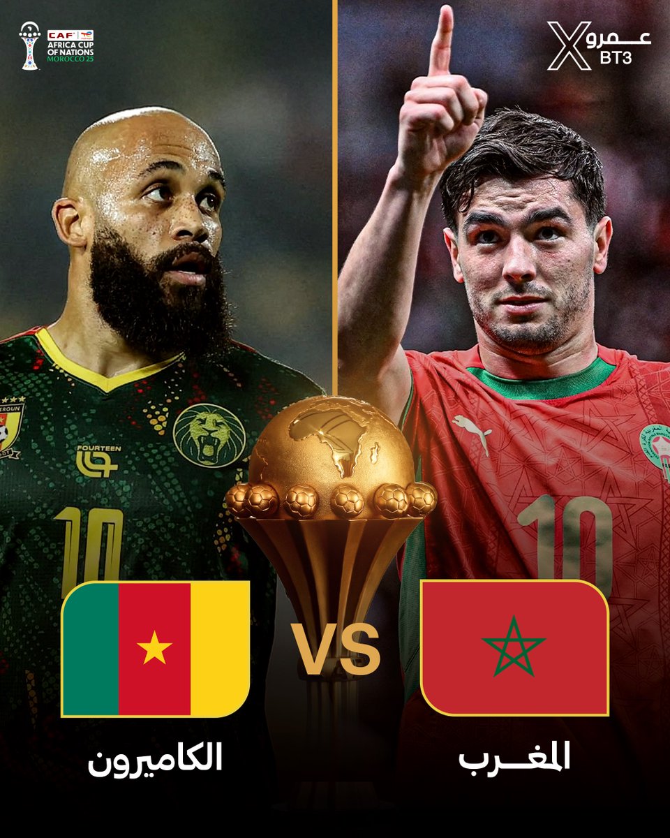 🚨🚨🚨🚨🚨🚨🚨🚨🚨🚨🚨🚨🚨🚨🚨

عااااااااااااااااااااااااااااااااااااااااااااااااااااااااااااجل — رسميًا:

🏆 دور ربـع الـنهائي فـي كـأس أمم أفريقيا 2025م 🏆

🇲🇦 مـــنتخب الـــمغرب Vs مـــنتخب الــكـاميرون 🇨🇲

😱😱😱😱😱😱😱😱😱😱😱😱😱😱😱
 🔥🔥🔥🔥🔥🔥🔥🔥🔥🔥🔥🔥🔥🔥🔥