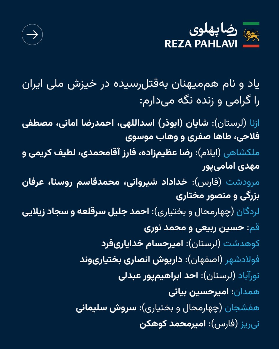 PahlaviReza's tweet image. I honor the memory of the Iranians who have been murdered in Iran’s national uprising:

Azna (Lorestan Province): Shayan (Abozar) Asadollahi, Ahmadreza Amani, Mostafa Fallahi, Taha Safari, and Vahab Mousavi
Malekshahi (Ilam Province): Reza Azimzadeh, Farez Aghamohammadi, Latif…