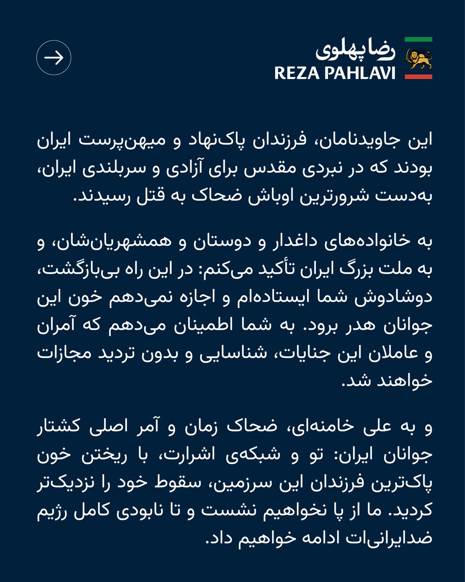 PahlaviReza's tweet image. I honor the memory of the Iranians who have been murdered in Iran’s national uprising:

Azna (Lorestan Province): Shayan (Abozar) Asadollahi, Ahmadreza Amani, Mostafa Fallahi, Taha Safari, and Vahab Mousavi
Malekshahi (Ilam Province): Reza Azimzadeh, Farez Aghamohammadi, Latif…