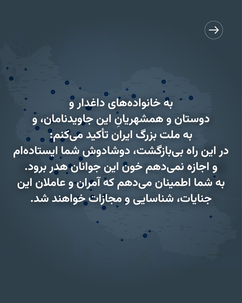 PahlaviReza's tweet image. I honor the memory of the Iranians who have been murdered in Iran’s national uprising:

Azna (Lorestan Province): Shayan (Abozar) Asadollahi, Ahmadreza Amani, Mostafa Fallahi, Taha Safari, and Vahab Mousavi
Malekshahi (Ilam Province): Reza Azimzadeh, Farez Aghamohammadi, Latif…