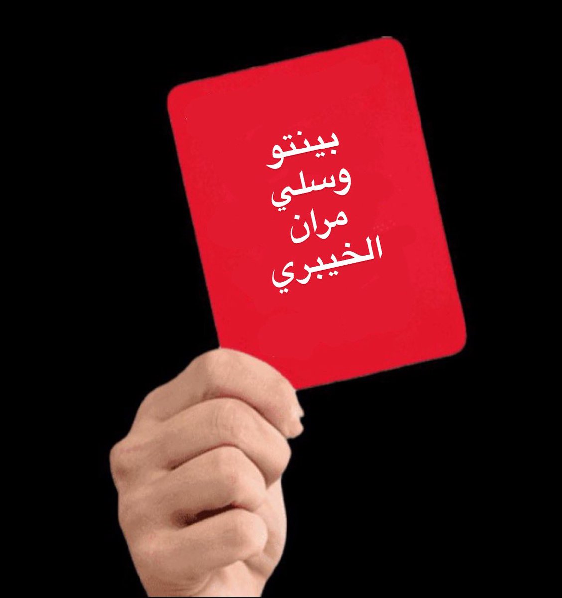 ضروري يطلعون