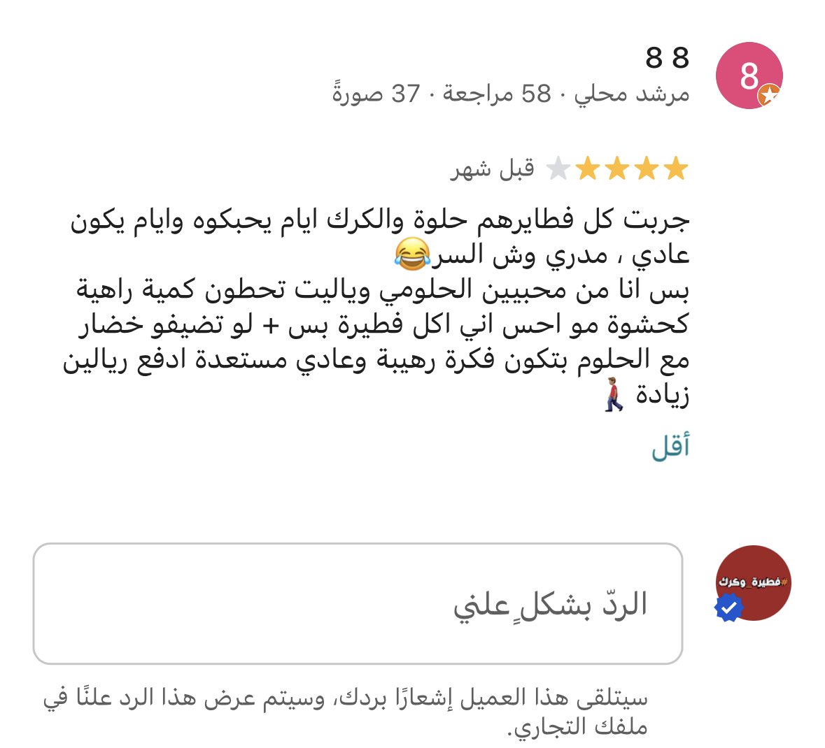 #فطيرة_وكرك #فطيرة_الحلوم