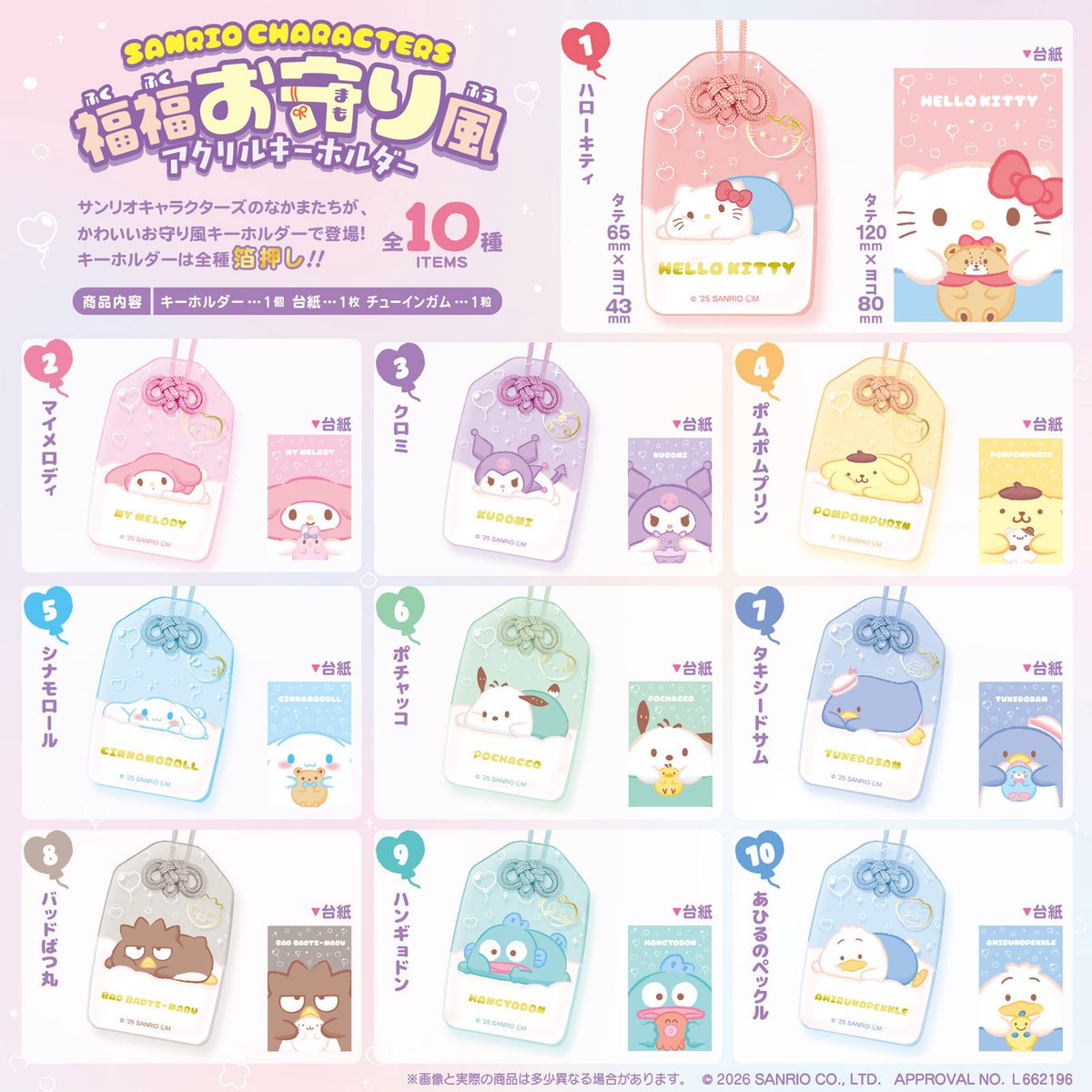 サンリオ【公式】 (@sanrio_news) / Posts / X