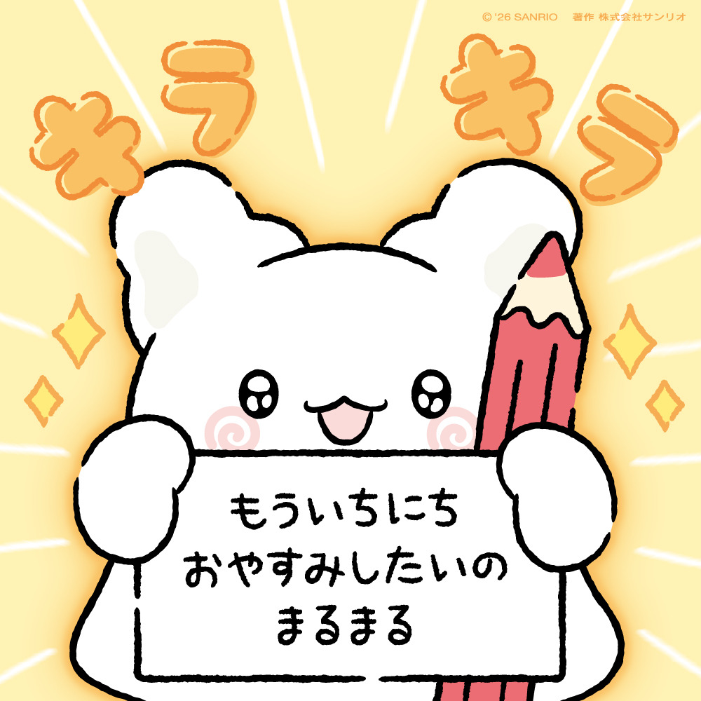 岡田紗佳🌸おかぴー🧋 (@sayaka_okada219) / Posts / X