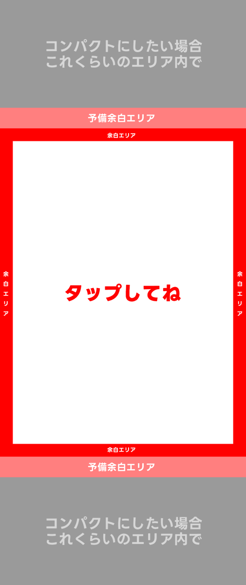 コンパクトサイズに変更している素材はこちら 気軽に使ってね！