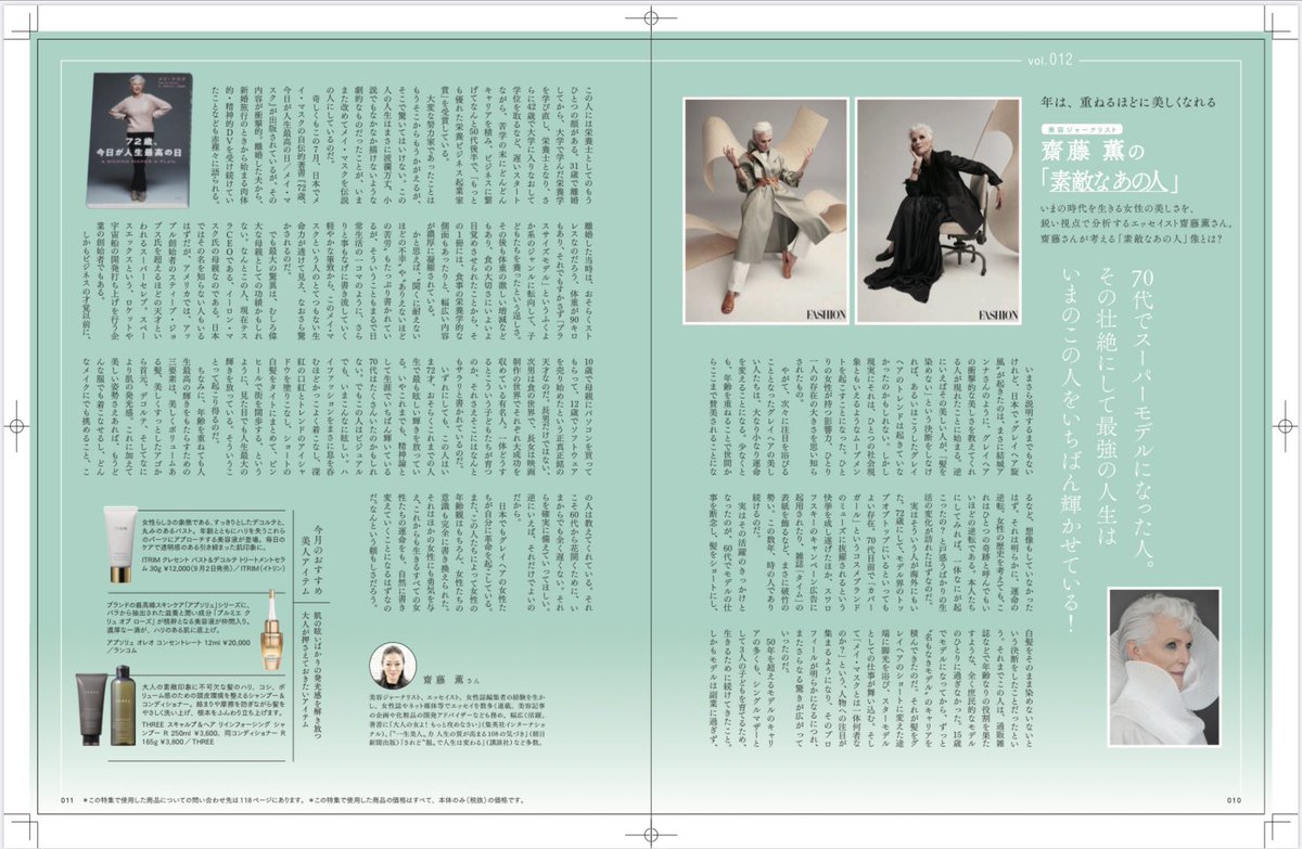 mayemusk's tweet image. Yes! Definitely in Japanese for the past five years. ❤️🇯🇵