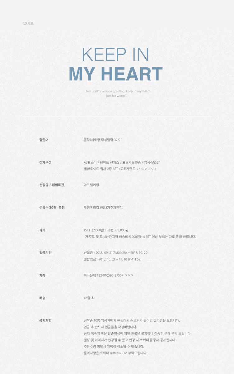 xosoyangdo's tweet photo. 데이식스 원필 아필유님 2019 시그 시즌그리팅 keep in my heart 운미포 20000원에 양도합니다 
개봉, 미사용, 배송비별도
풀구성/선입특전포함/선착특전x
 
데이식스 양도 #데이식스양도 김원필 데식 day6 https://t.co/fOfL0nXvqx