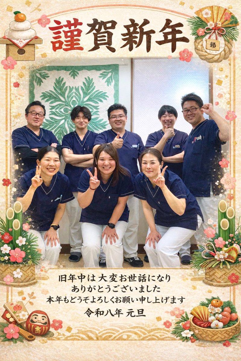 db_atom's tweet image. おはようございます🎍アトム接骨院です🌅
アトム接骨院は今日から通常診療となります！
今年も皆様の健康に少しでもお力になれるよう、スタッフ一同頑張ります！

今年もよろしくお願いします😊
 #アトム接骨院
 #浦和
 #謹賀新年
 #健康
 #腰痛