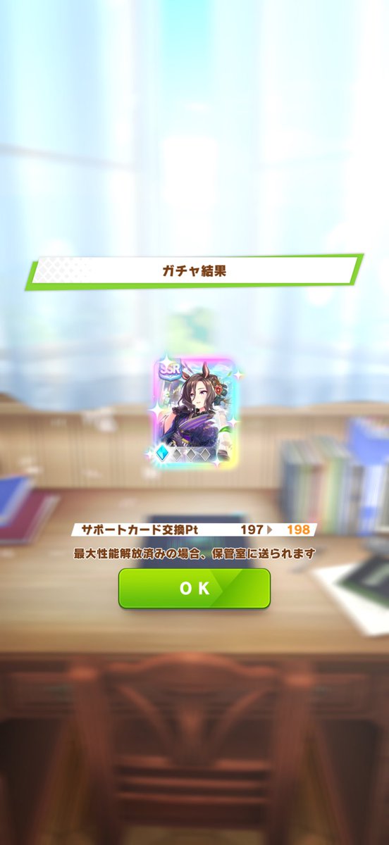 Hachiwake2018's tweet photo. 今年は大吉かな？#ウマ娘プリティーダービー https://t.co/F4XieJFA85
