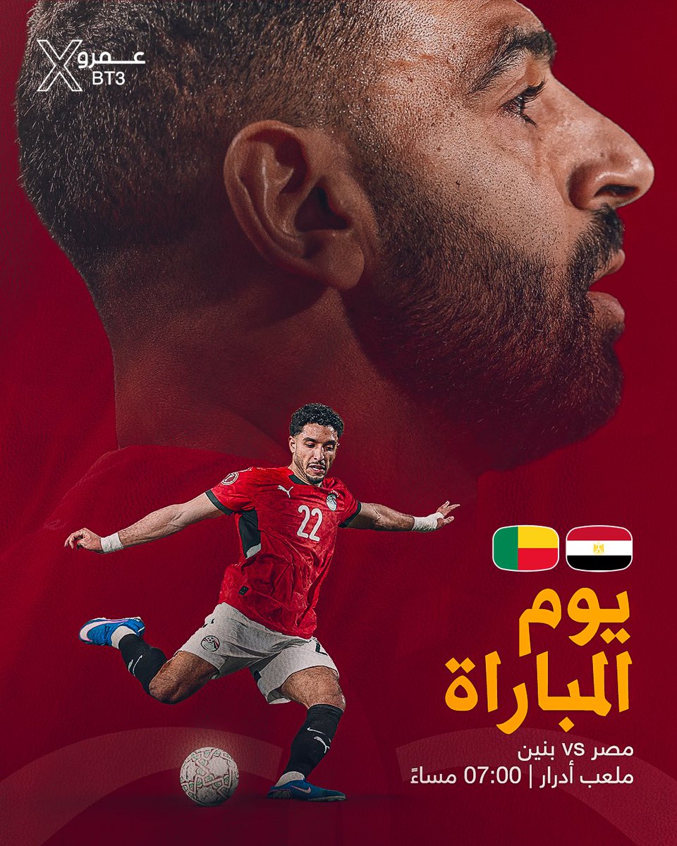 🚨🚨🚨🚨🚨🚨🚨🚨🚨🚨🚨🚨🚨🚨🚨

إنه يـوم المباراة!!!!! يوم كبير القارة!!!! يوم منتخب مصر!!!

🇪🇬 مـصر Vs بنين 🇧🇯 

🏆 كـأس أمم أفريقيا — دور الـ16

🏟️ مـلعب أدرار

⏰ 7:00م بتوقيت مكة الـمكرمة

📺 BeIN Sport

🎙️علي محمد علي

استعدوا!!!!! كبير قارة أفريقيا سـيلعب اليوم!!!!!