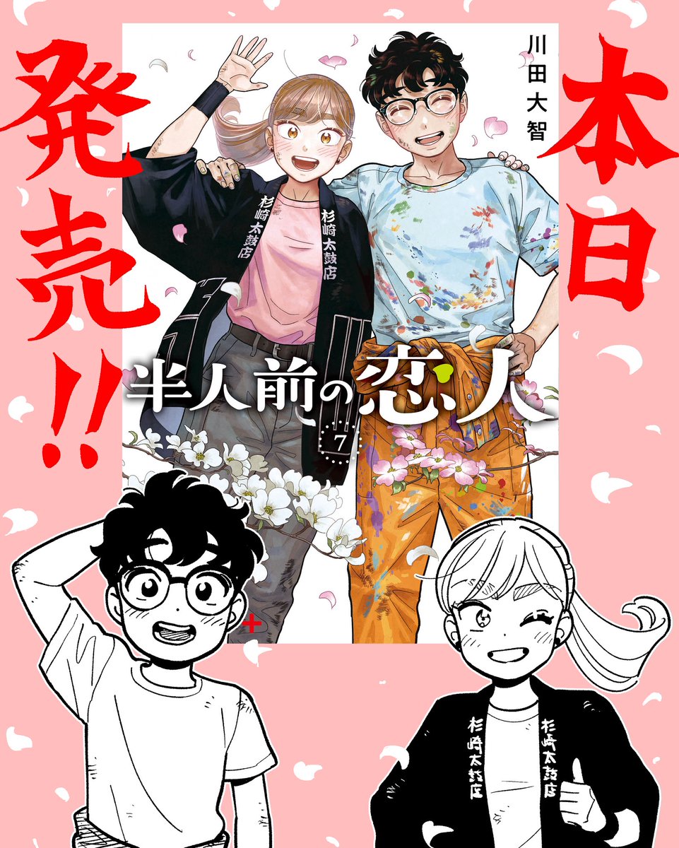 川田大智 (@daichi_kwd) / Posts / X