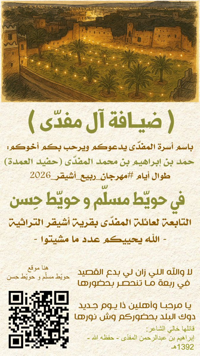 حمد المفدّى tweet media