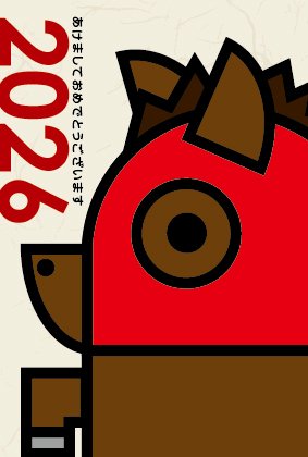 あけましておめでとうございます

本日から仕事初めですが、
長々と休んだんで鈍ってるんだろうな
気持ち切り替えのないとなぁ

本年もよろしくお願い申し上げます

#新年の挨拶 #年賀状イラスト