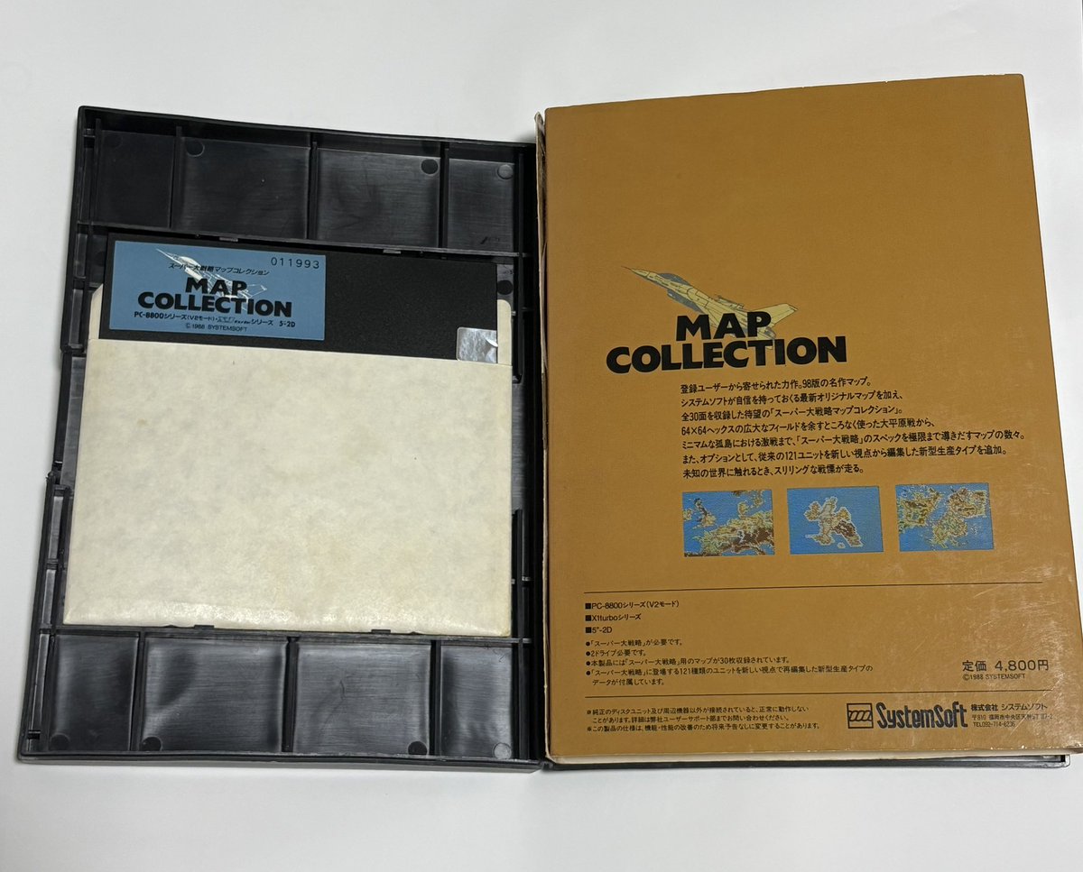 私が購入した物は、ゲームフロッピー以外入っていませんでした