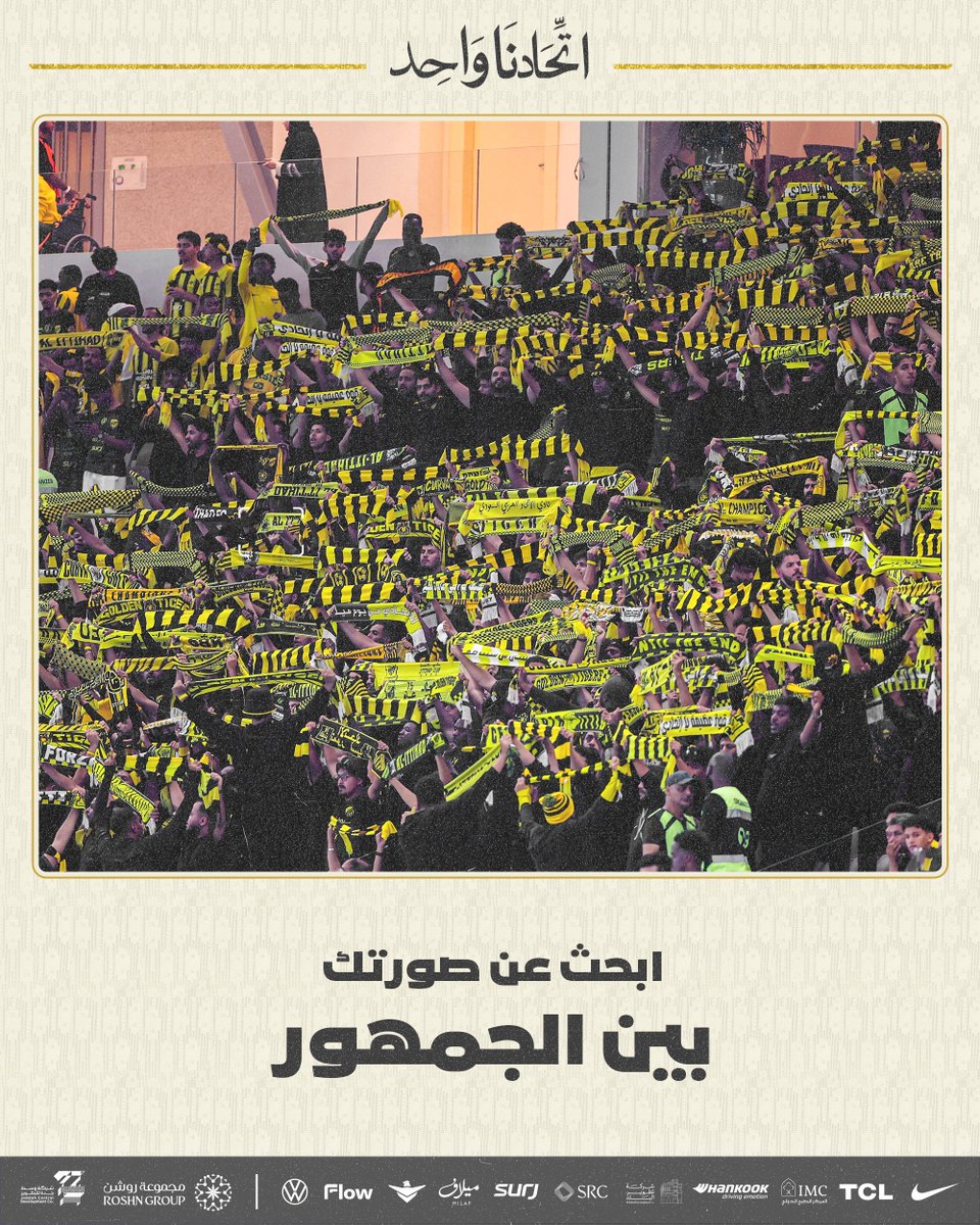 جماهير نادي الاتحاد tweet media