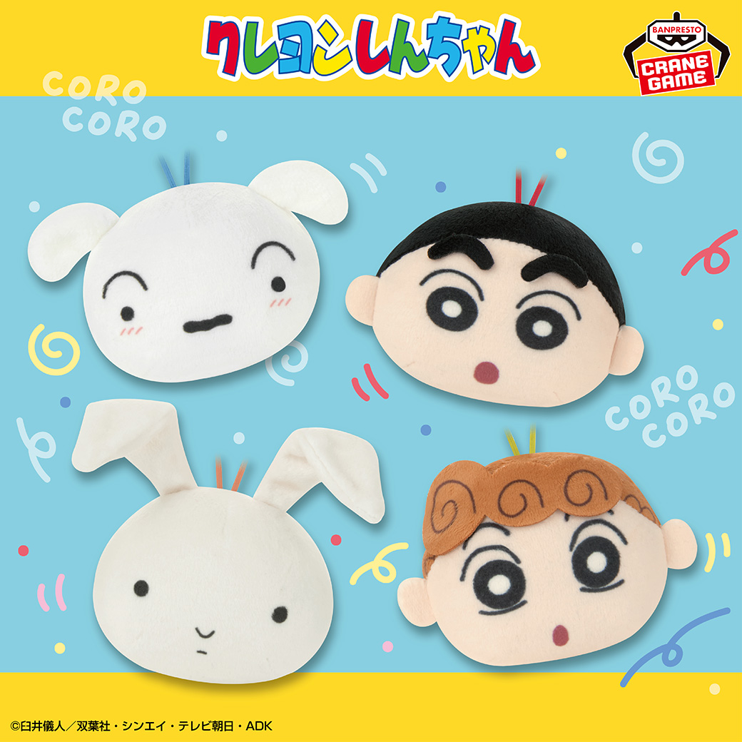 集めて楽しいミニサイズ⭐／ 『クレヨンしんちゃん』から、ころころ