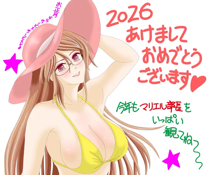 サブ垢に続き、連載(メイン垢)からもご挨拶 ・・・というわけで(???)、毎週月曜更新! マリエル自身の前職時代を描く禁断(笑)の連載 【マリエル部長は下僕を探してる。(第141回)】 (Season6-pEX3)