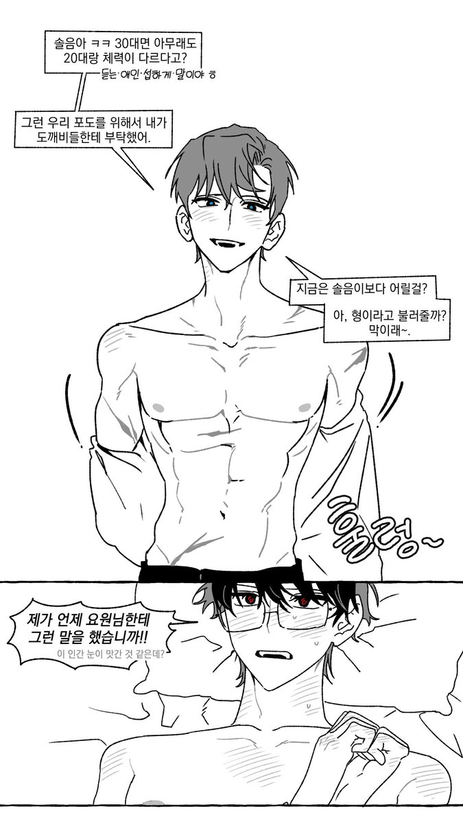 #괴담출근 #최솔 리버스 결초보은(?)

19금(...)이라 그냥 바로 포타 링크 올려둡니다...
postype.com/@freespital/po…