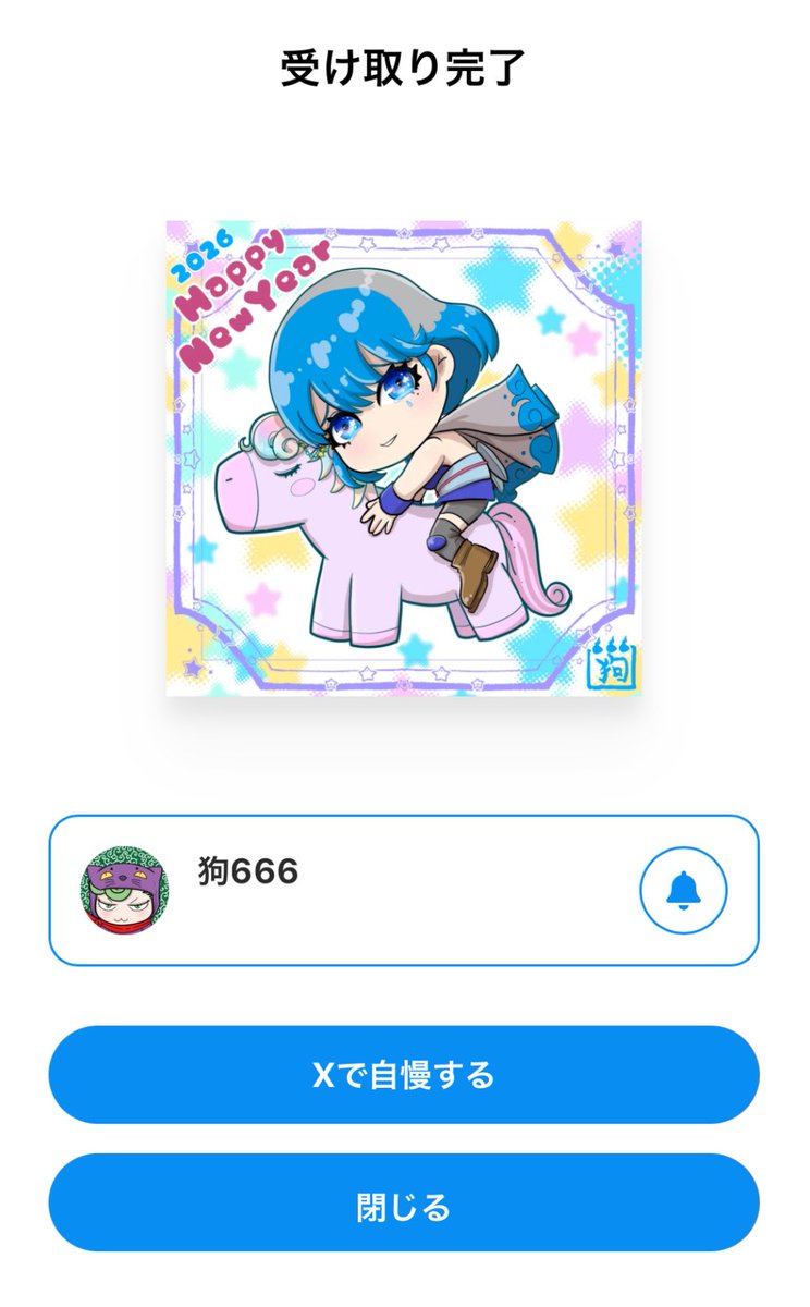 狗666⭐NFT (@inu666_nft) / Posts / X