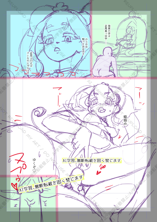 正月の勢いの次回作案。1月中にできるかな? 