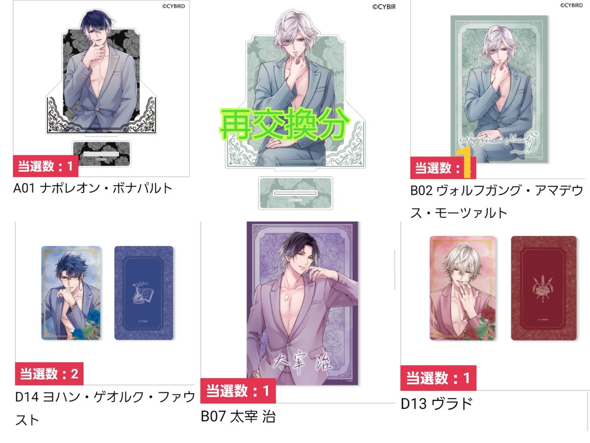 RT @kurenai0918: 交換 イケメンヴァンパイア イケヴァン ちゃれくじ