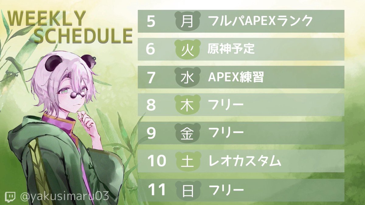 薬師丸そうた🐼🌱 (@yakusimaru0303) / Posts / X