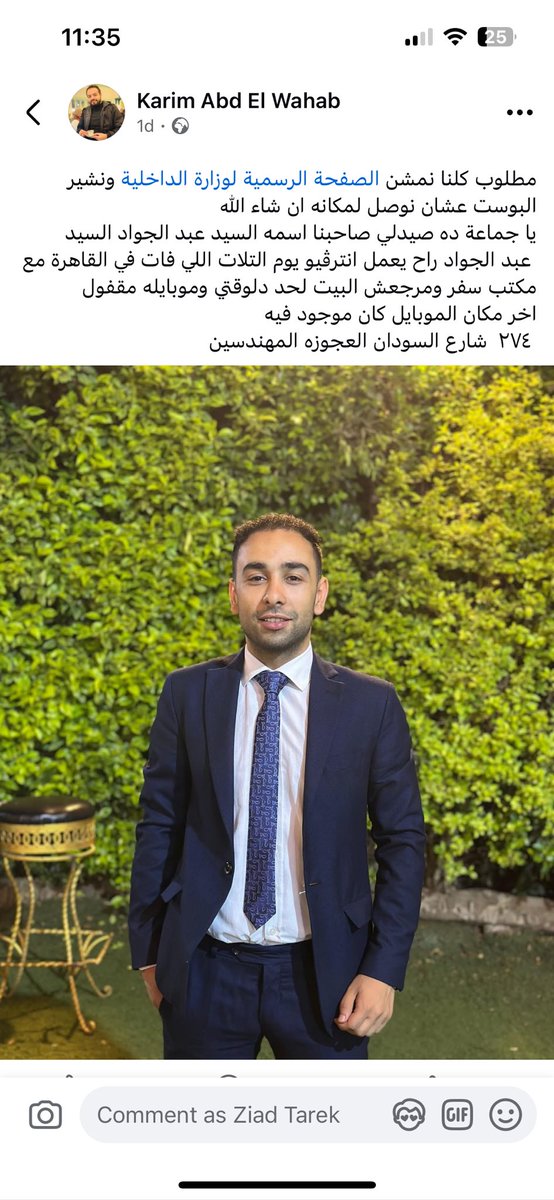 مساء الخير يا شباب
انا اعرف سيد من تانية اعدادي الفرق بين بيتي وبيته حوالي ٣٠ متر فانا كل ما بفتكر وضع اهله دلوقتي بيبقى الموضوع صعب وكبير ياريت الي يشوف التويتة يعمل رتويت يمكن حد يقدر يساعد باي شكل