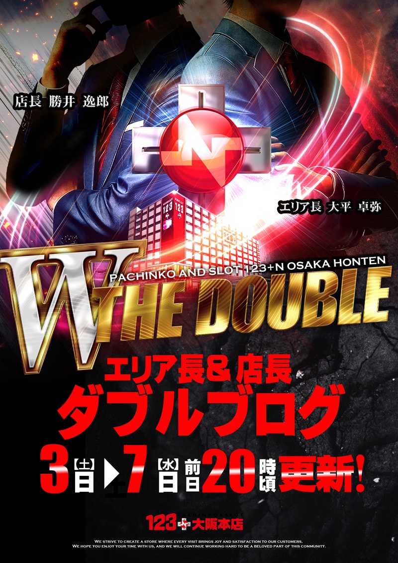 1月6日(火) 10：00 O P E N ‼️ 🔥エリア長＆店長Wブログ🔥 20時