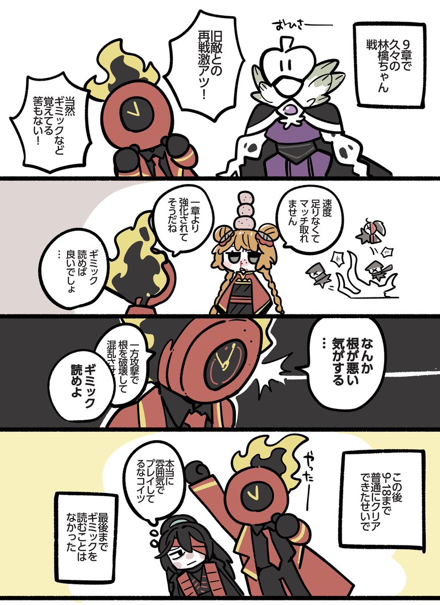 負けて再戦するまでギミック読まない悪癖があるし、コンテ機能で悪化する可能性が出てきたガチ雰囲気プレイ管理人です。
シュナくんちゃんのプレイをネタにできません。 