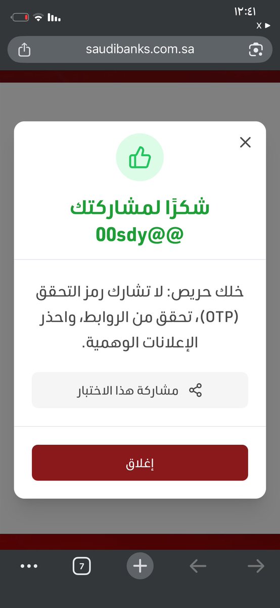 <a href="/SaudiBanks/">البنوك السعودية</a> شكرا لكم على حملة  #خلك_حريص     
من البنوك السعودية هذه الحملة الرائعة التي تهدف الى توعية الافراد والمجتمع من الاحتيال المالي بكل وسائلة وكيفية التعامل معه .. 
لكم منا كل التقدير و الحب والاحترام  🙏🏻❤️ 

.
خليكي حريصة وشاركي في الاختبار
<a href="/SA04ah/">جواهر</a> 👏🏻
#البنوك_السعودية 
.
.