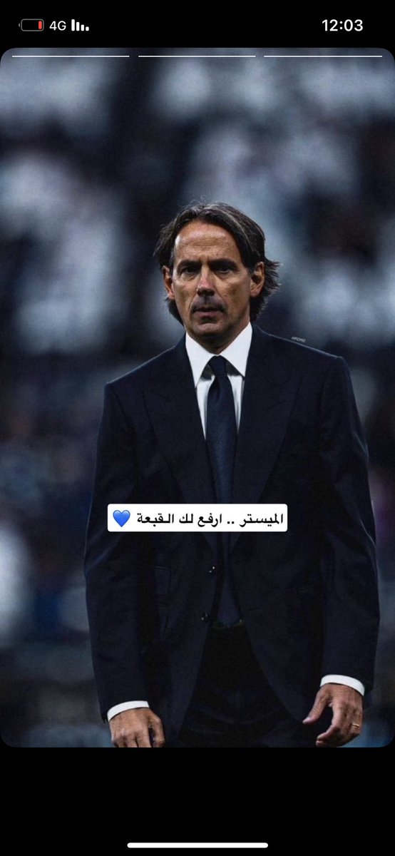 كلمه للميستر انزاغي