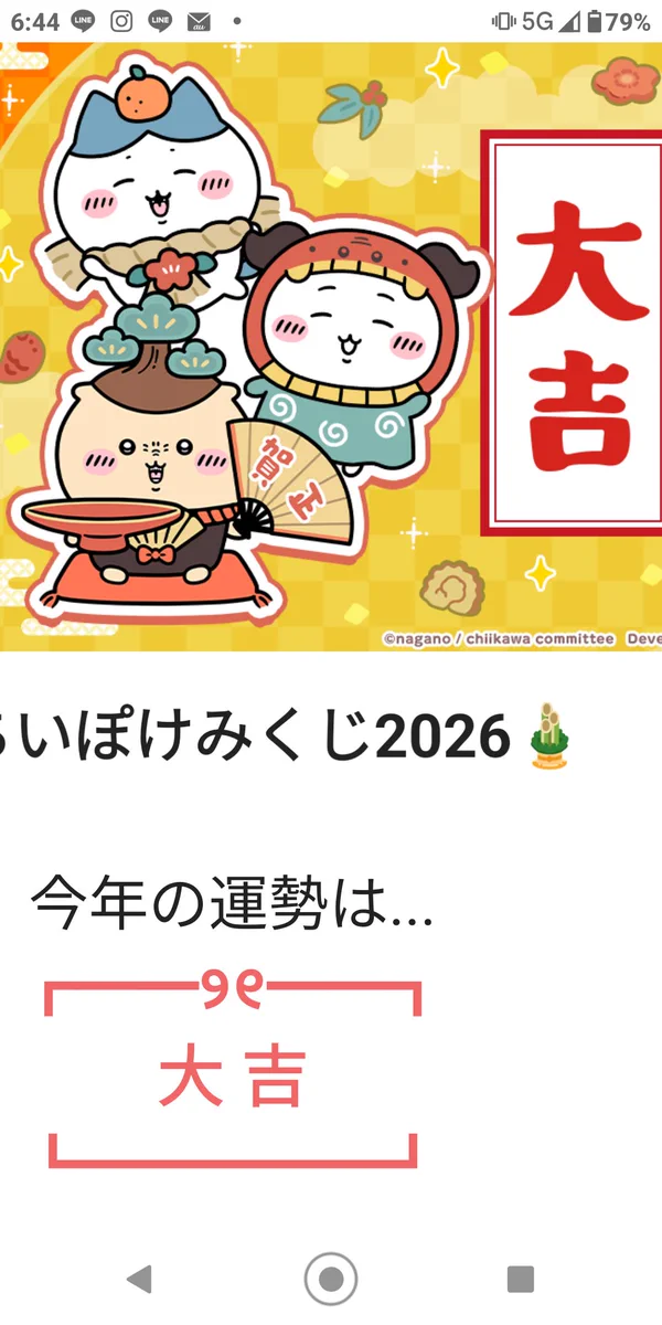 ちいかわぽけっと公式 on X: 