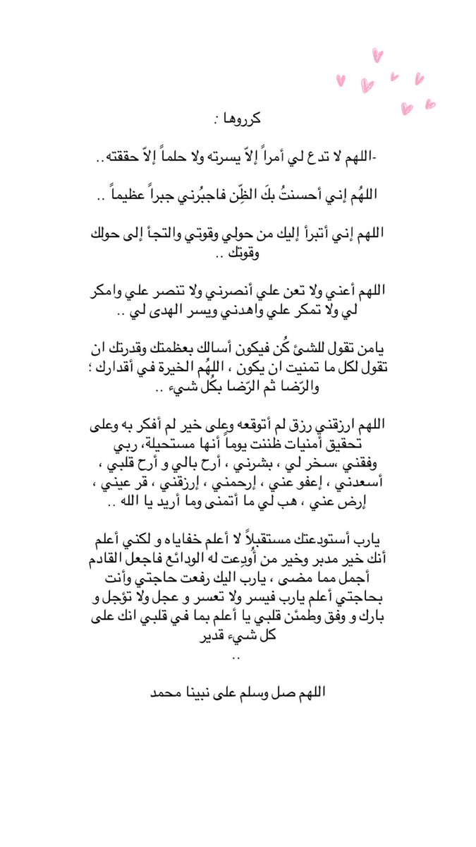 I_tthee's tweet photo. #اذكار #الوتر 🤍 https://t.co/kTY6qinVVJ