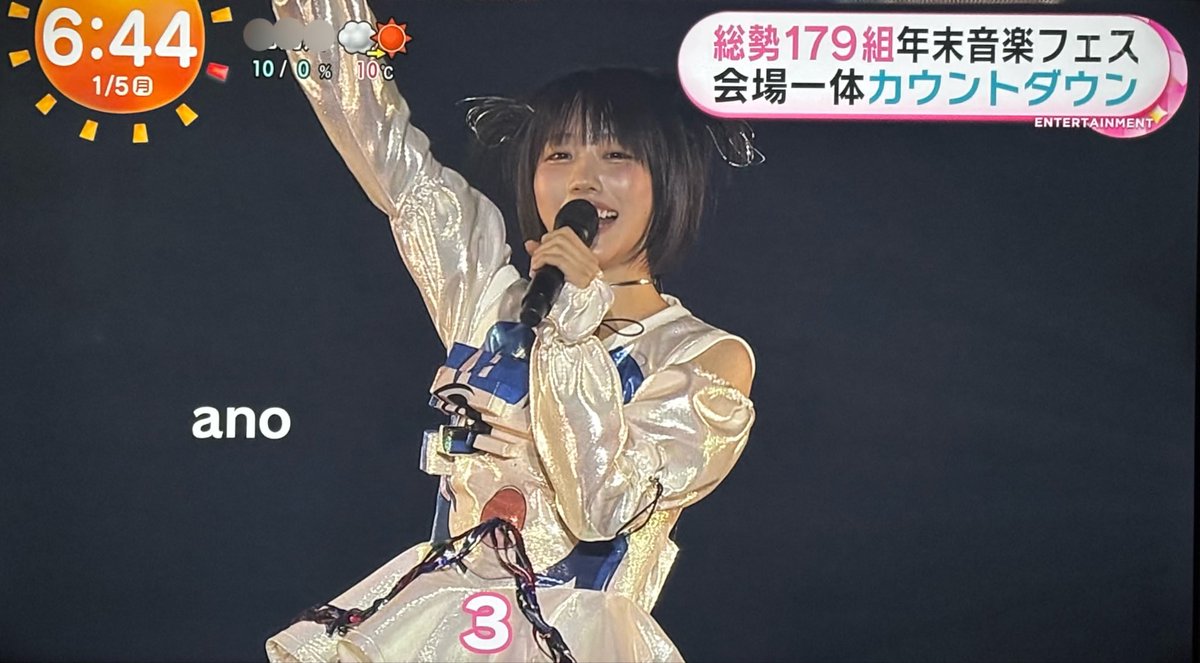 あのちゃんの楽しそうな様子が放送されてて嬉しい #めざましテレビ