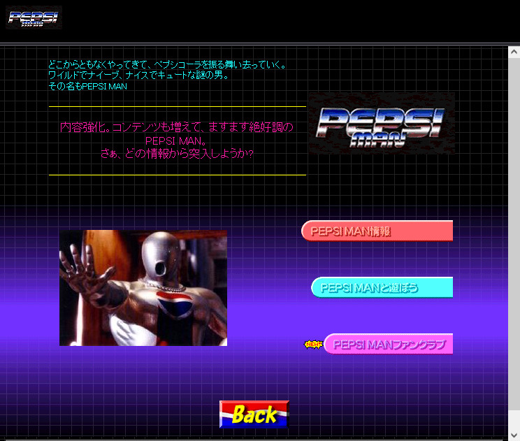 ペプシマン ペプシマン