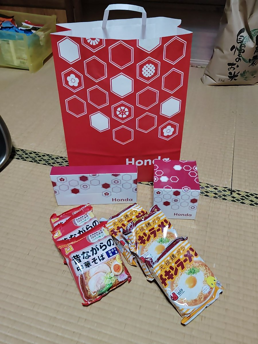 今年は散髪帰りに行きつけのホンダカーズに寄って来ました〜福袋の中身が年々減っているような気がしますが今回はサイコロ景品で6が出たのでインスタントラーメンをゲットできたので良しとします😁
#ホンダカーズ初売り