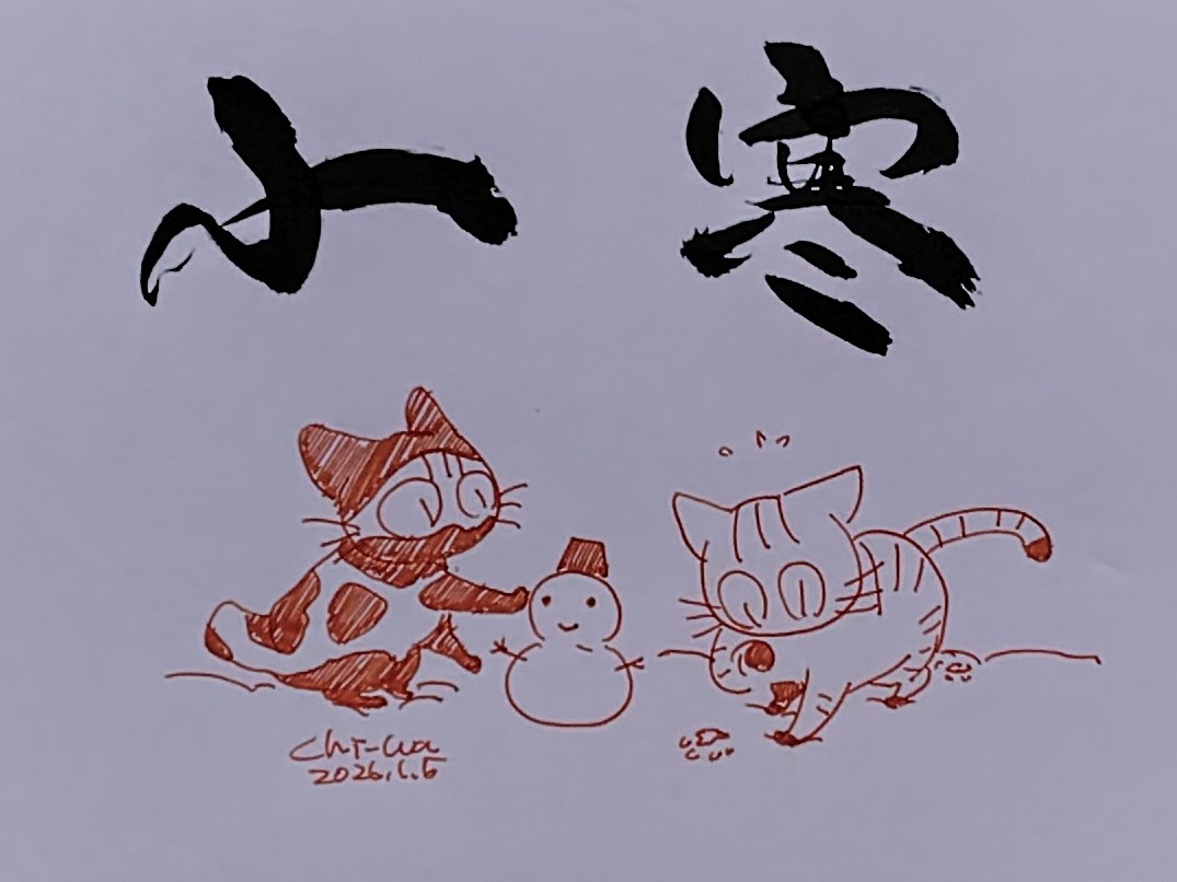 daresorearecore's tweet image. 今日は小寒。
#イラスト #ねこ #猫 #小寒