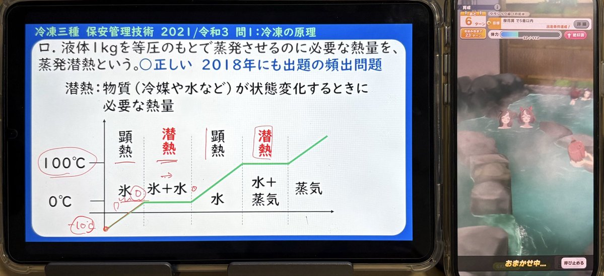 三冷

無理だ。ノートまとめてようとしても言葉が全然頭に入ってこない。有識者のご意見を参考にさせて頂いて今更ながら動画見る。

ウ◯娘は当分オートで回すか…。寒さにやられた腹痛を堪えながら仕事行く。