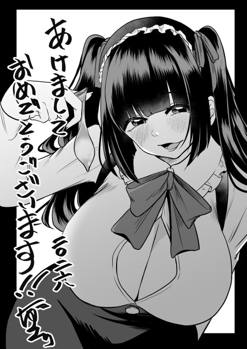 正月終わった㌔ 