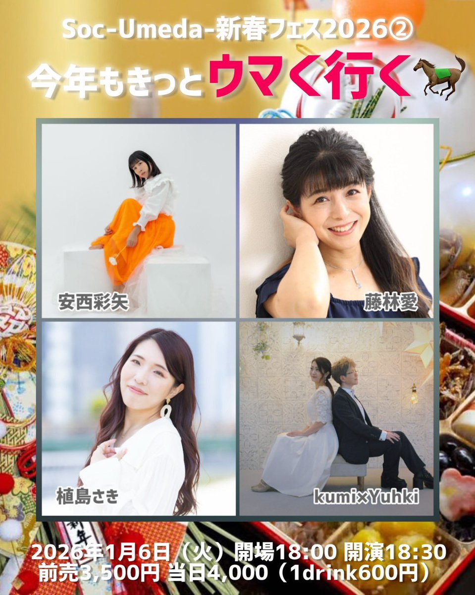 おはようございます🌞 明日は梅田soap opera clssicsでライブ❣️ 会い